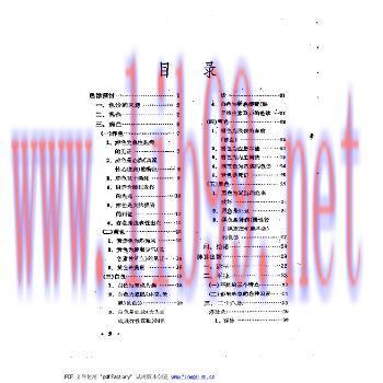 [M]色脉舌诊.pdf